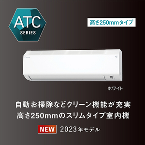 ダイキン 「標準工事込み」 12畳向け 自動お掃除付き 冷暖房インバーターエアコン e angle select ATCシリーズ ATC AE3シリーズ ATC36ASE3-WS-イメージ4