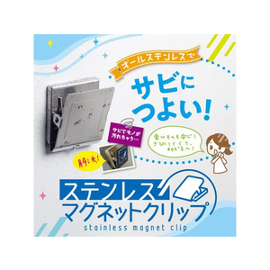 ソニック ステンレスマグネットクリップ L CP-1093 FC396RB-CP-1093-イメージ3