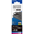 エレコム iPhone 15/15 Plus用カメラレンズカバー アルミフレーム ブラック PMA23AFLLP2BK
