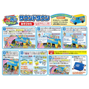 タカラトミー のりのりタイムズ!! サウンドタウン 小島のりお ﾉﾘﾉﾘﾀｲﾑｽﾞｻｳﾝﾄﾞﾀｳﾝ-イメージ4