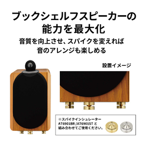 オーディオテクニカ スパイクベースインシュレーター AT6902BR-イメージ3