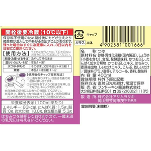 フンドーキン醤油 フンドーキン/麺つゆ しそ風味甘口 400mL FCD902F-8238-イメージ2