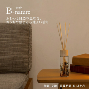 藤栄 B-nature 120リードディフューザー ホワイトガルバナム 120ml BN004BNATURE120Wｶﾞﾙﾊﾞﾅﾑ-イメージ3