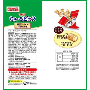 いなば ちゅーるビッツ 野菜・ビーフバラエティー 28袋 FCJ246C-イメージ4