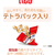いなば ちゅーるビッツ 野菜・ビーフバラエティー 28袋 FCJ246C-イメージ2