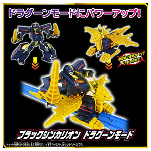 タカラトミー プラレール SGX06 ブラックシンカリオン SGX06ﾌﾞﾗﾂｸｼﾝｶﾘｵﾝ-イメージ5