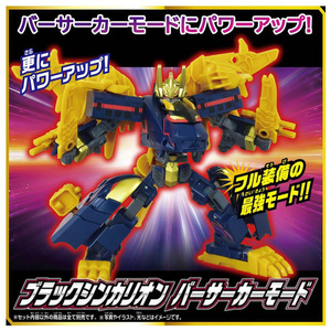 タカラトミー プラレール SGX06 ブラックシンカリオン SGX06ﾌﾞﾗﾂｸｼﾝｶﾘｵﾝ-イメージ6
