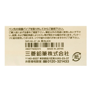 三菱鉛筆 ジェットストリーム多色0.7mm替芯 黒 FC048NY-SXRML07.24-イメージ3
