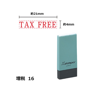 シヤチハタ Xスタンパー増税16 4×21mm角 TAX FREE 赤 F359416-X-NK-21-R-イメージ1