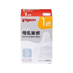 ピジョン 母乳実感 乳首 1ヵ月 Sサイズ 2個入 FCJ803N-イメージ1