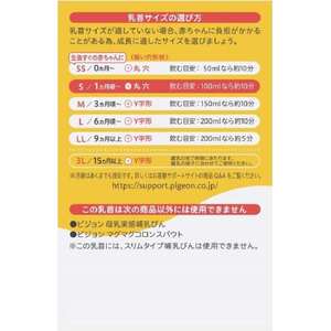 ピジョン 母乳実感 乳首 1ヵ月 Sサイズ 2個入 FCJ803N-イメージ2