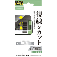 エレコム iPhone17用ガラスフィルム のぞき見防止 左右 PM-A25AFLGGPF2