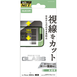 エレコム iPhone17用ガラスフィルム のぞき見防止 左右 PM-A25AFLGGPF2 エレコム iPhone17用ガラスフィルム のぞき見防止 左右 PM-A25AFLGGPF2
