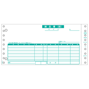 ヒサゴ 納品書(請求) 3P 250セット GB5513S-イメージ1