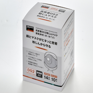 トラスコ 高密着 使い捨て式防じんマスク ＤＳ２ 活性炭層 排気弁つき(１０枚入) TRUSCO 高密着 使い捨て式防じんマスク DS2 T97K-DS2VOV-イメージ9