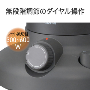コイズミ 遠赤電気ストーブ ダークグレー KKH-0661/H-イメージ3