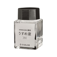 セーラー万年筆 万年筆用ボトルインク STORiA MiX 20ml うすめ液 FCU7592-14-1009-000