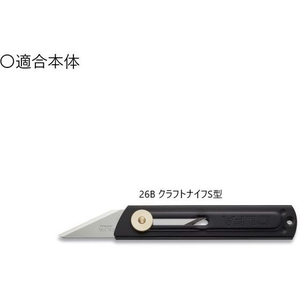 オルファ クラフトナイフS型替刃 2枚 F876694-XB26-イメージ3