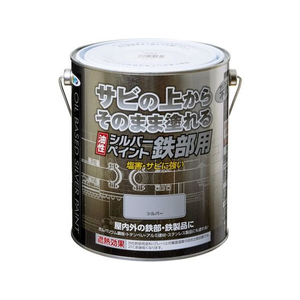 アサヒペン 油性シルバーペイント鉄部用 1.6L シルバー FC022NV-イメージ1
