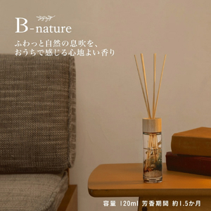 藤栄 B-nature 120リードディフューザー オーシャンブルー 120ml BN005BNATURE120ｵ-ｼﾔﾝﾌﾞﾙ--イメージ3