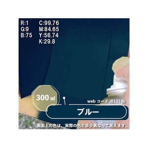 カンペハピオ カンペラッカースプレーA ブルー 300ml FCB062N-イメージ3