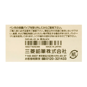 三菱鉛筆 ジェットストリーム多色0.5mm替芯 黒 FC049NY-SXRML05.24-イメージ3