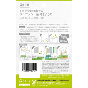 医食同源 医食同源ドットコム/ワンプッシュ糸付きようじ 本体 100本入 FCF782M-イメージ2