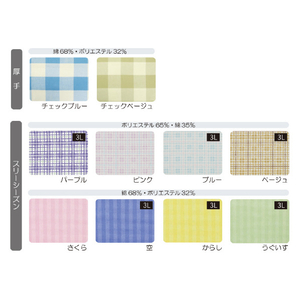 竹虎 フド-ネマキB L ウグイス ﾌﾄﾞ-ﾈﾏｷBｳｸﾞｲｽL-イメージ3