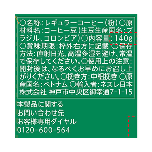 ネスレ スターバックス コーヒー ライトノート ブレンド 粉 140g FC702TB-012610954-イメージ2
