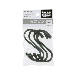 TAKAGI Sフック ミニ 75mm 黒 4個入 FCJ728W-4907052863590-イメージ1