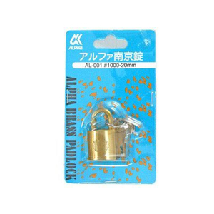 WAKI(和気産業) アルファ南京錠 #1000-20 FC21762-AL-001-イメージ1