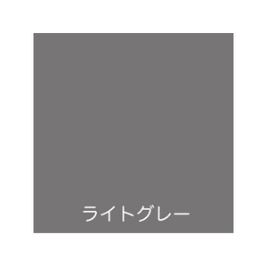 アトムサポート フリーコート 1.6L ライトグレー FCB142H-イメージ2