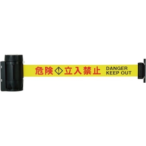 Reelex/バリアリールMAXPRO 危険立入禁止BRBP-506B FC402XH-6591017-イメージ1