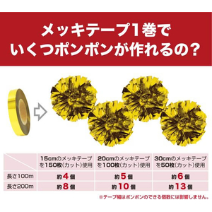 タカ印 メッキテープ 銀 25mm×50m FCE125Z-40-4484-イメージ6