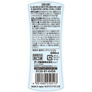 アース製薬 モンダミン プレミアムケア ホワイトミント マウスウォッシュ 600mL FCF443S-イメージ2