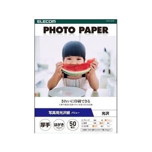 エレコム 写真用光沢紙 厚手 ハガキ/50 FC295PX-EJK-VLH50-イメージ1