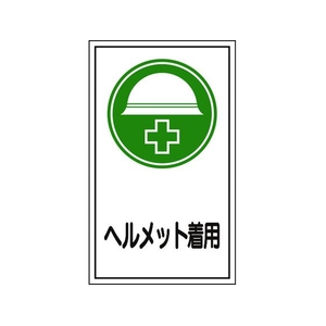 日本緑十字社 緑十字/イラストステッカー標識  10枚組 FC649GS-8148619-イメージ1