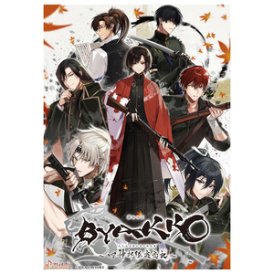 アイディアファクトリー BYAKKO ～四神部隊炎恋記～【Switch】 HACPBL5PA-イメージ1