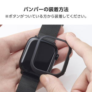 エレコム Apple Watch Series 10(42mm)用ハードバンパー ブラック AW-24BBPPBK-イメージ7