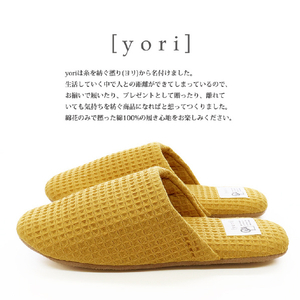 オクムラ 洗えるスリッパyoriソフトスリッパ L ピスタチオ YORIｿﾌﾄLGN-イメージ5