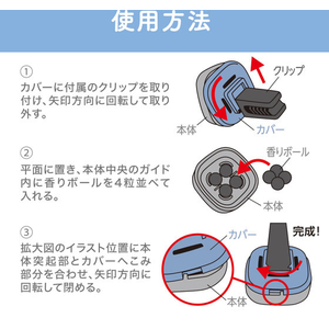 エステー 消臭力クルマ feelU クリップ 本体 替付 ハーバルムスク FCJ389F-イメージ10