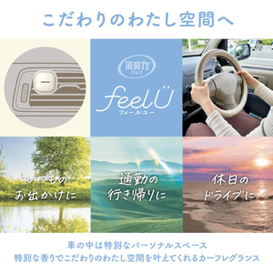 エステー 消臭力クルマ feelU クリップ 本体 替付 ハーバルムスク FCJ389F-イメージ4