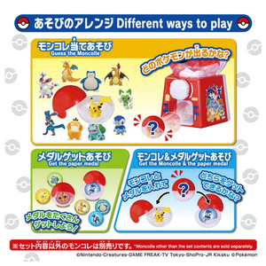 タカラトミー ポケットモンスター ポケモン ガチャマシン ﾎﾟｹﾓﾝｶﾞﾁﾔﾏｼﾝ-イメージ4