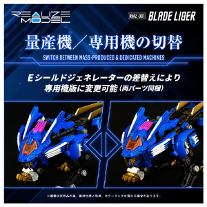 タカラトミー 【再販】ゾイド REALIZE MODEL RMZ-01 ブレードライガー RMZ001ﾌﾞﾚ-ﾄﾞﾗｲｶﾞ--イメージ10