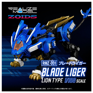 タカラトミー 【再販】ゾイド REALIZE MODEL RMZ-01 ブレードライガー RMZ001ﾌﾞﾚ-ﾄﾞﾗｲｶﾞ--イメージ2