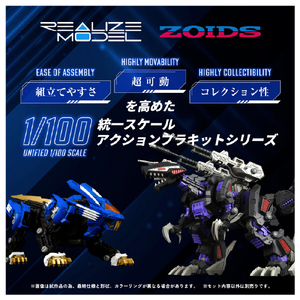 タカラトミー 【再販】ゾイド REALIZE MODEL RMZ-01 ブレードライガー RMZ001ﾌﾞﾚ-ﾄﾞﾗｲｶﾞ--イメージ3