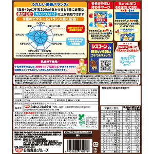 日清シスコ シスコーン マイルドチョコ FCD085T-イメージ2