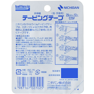 ニチバン バトルウィン テーピングテープ 非伸縮タイプ C25F 1巻 F824029-イメージ2