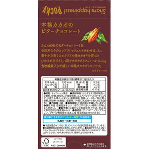 江崎グリコ ポッキー カカオ60% FC702TD-イメージ2
