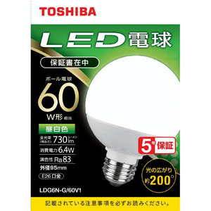 東芝 LED電球 E26口金 全光束730lm(6．4W ボール電球G95タイプ 広配光タイプ) 昼白色相当 LDG6N-G/60V1-イメージ1